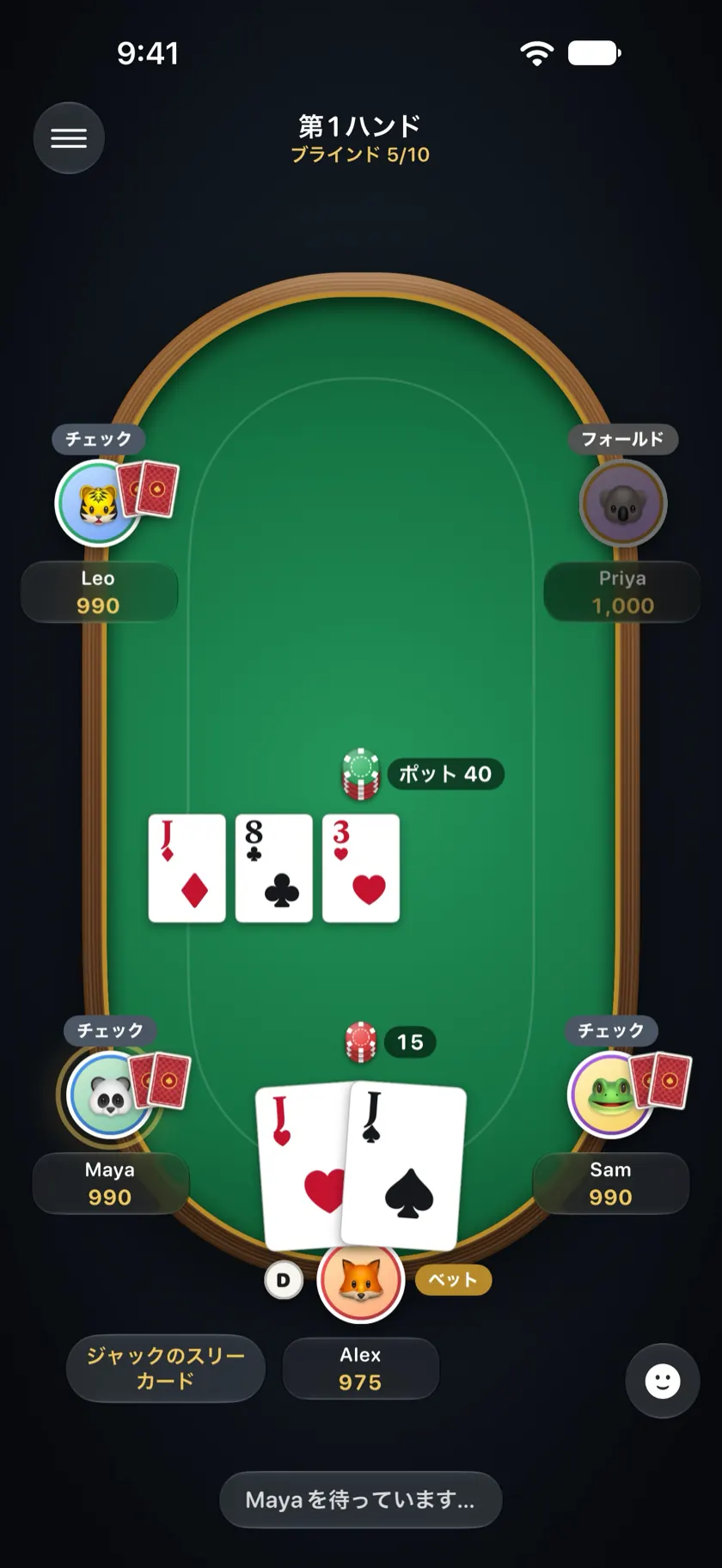 AlexのiPhoneに表示されたLocal Pokerのテーブル。5人のプレイヤーとフロップ、ジャックのスリーカードを持つAlex