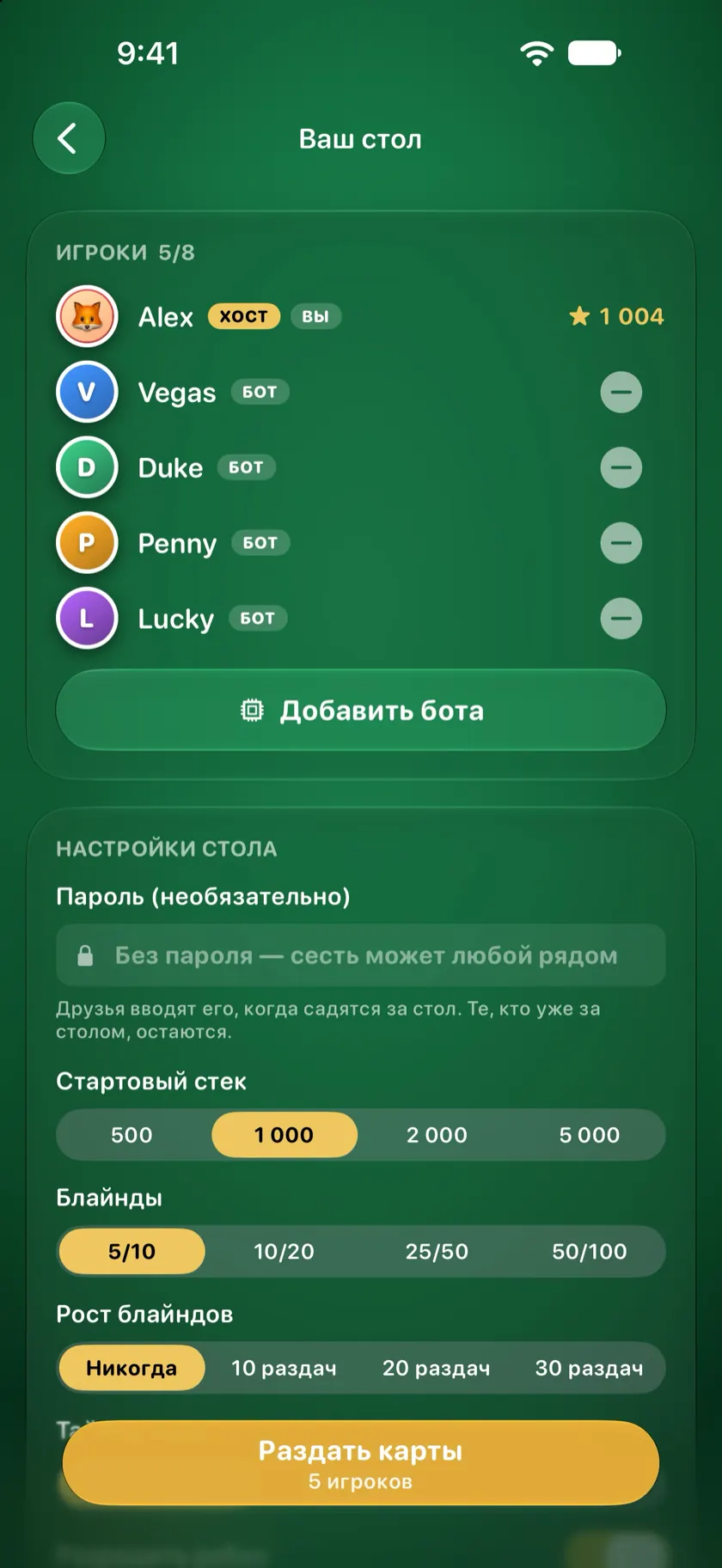 Лобби с ботами Vegas, Duke, Penny и Lucky рядом с хостом