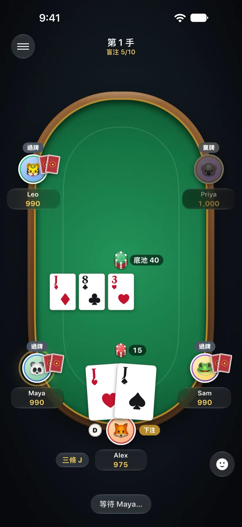 Alex 的 iPhone 上的 Local Poker 牌桌：五位玩家、已發出翻牌，Alex 拿到三條 J